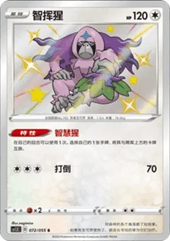 Oranguru