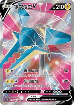 Vikavolt V