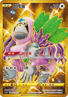 Oranguru