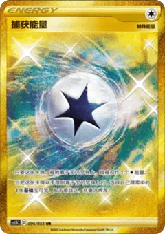 Capture Energy