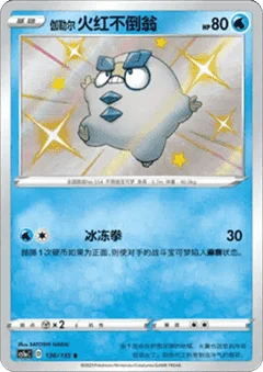 Galarian Darumaka