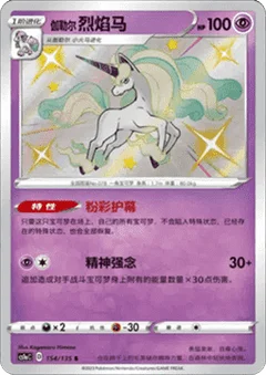 Galarian Rapidash