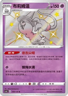 Hatterene