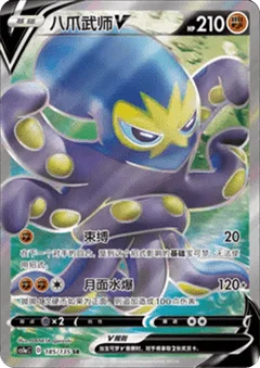 Grapploct V