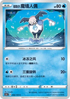 Galarian Mr. Mime