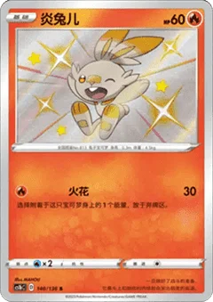 Scorbunny