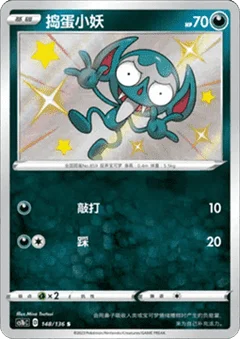 Impidimp