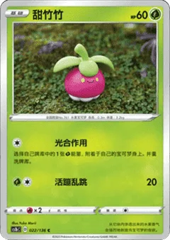 Bounsweet