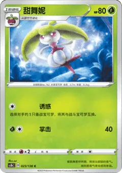 Steenee