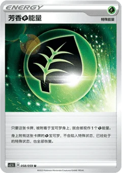 Aromatic [G] Energy