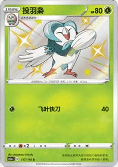 Dartrix
