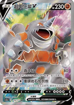 Rhyperior V
