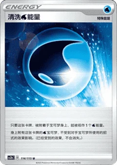 Wash [W] Energy