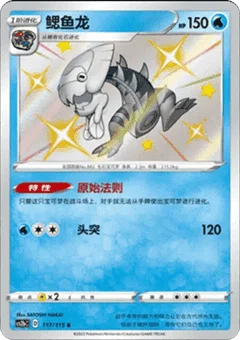 Dracovish