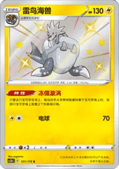 Arctozolt