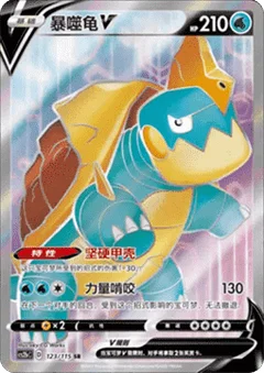 Drednaw V