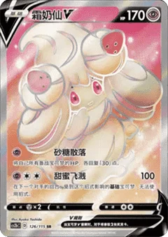 Alcremie V
