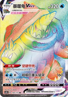 Drednaw VMAX