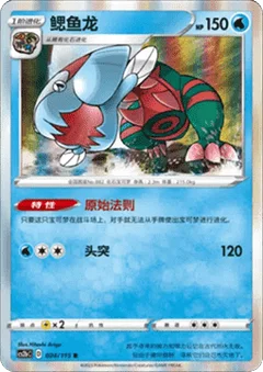 Dracovish