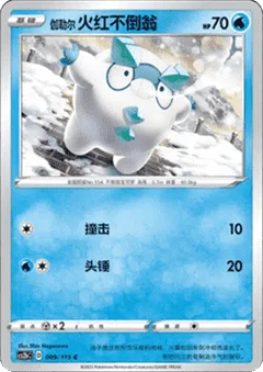 Galarian Darumaka