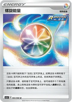 Spiral Energy