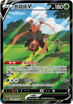 Kricketune V