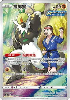 Passimian