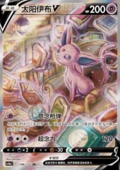 Espeon V