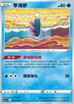 Pyukumuku