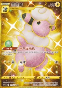 Flaaffy