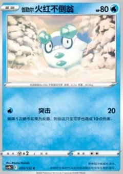 Galarian Darumaka