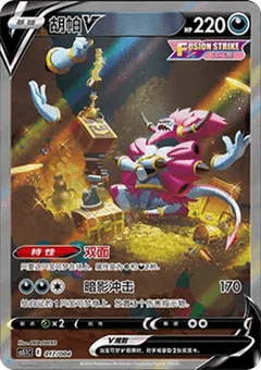 Hoopa V