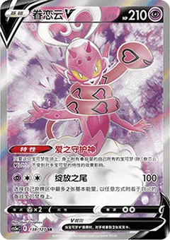 Enamorus V