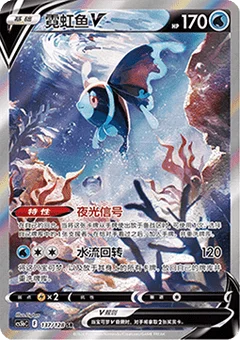 Lumineon V