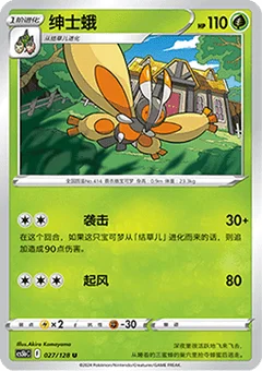 Mothim