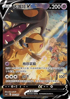 Mawile V