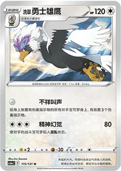Hisuian Braviary