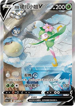 Hisuian Lilligant V