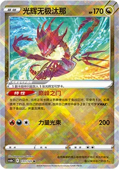 Radiant Eternatus