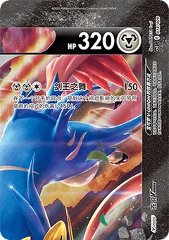 Zacian V-UNION