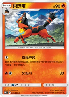 Torracat