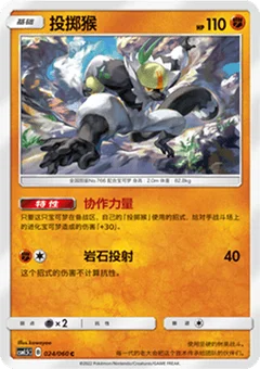 Passimian