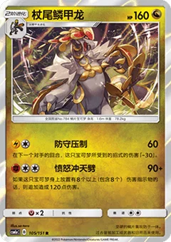 Kommo-o