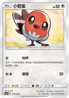 Fletchling