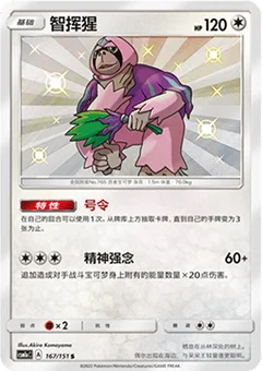 Oranguru