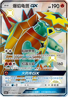 Turtonator GX