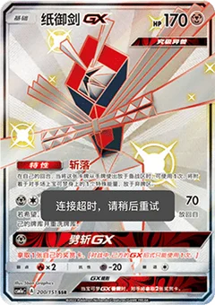 Kartana GX