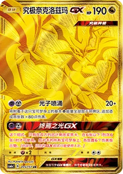 Ultra Necrozma GX