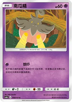 Pumpkaboo