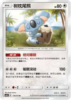 Komala